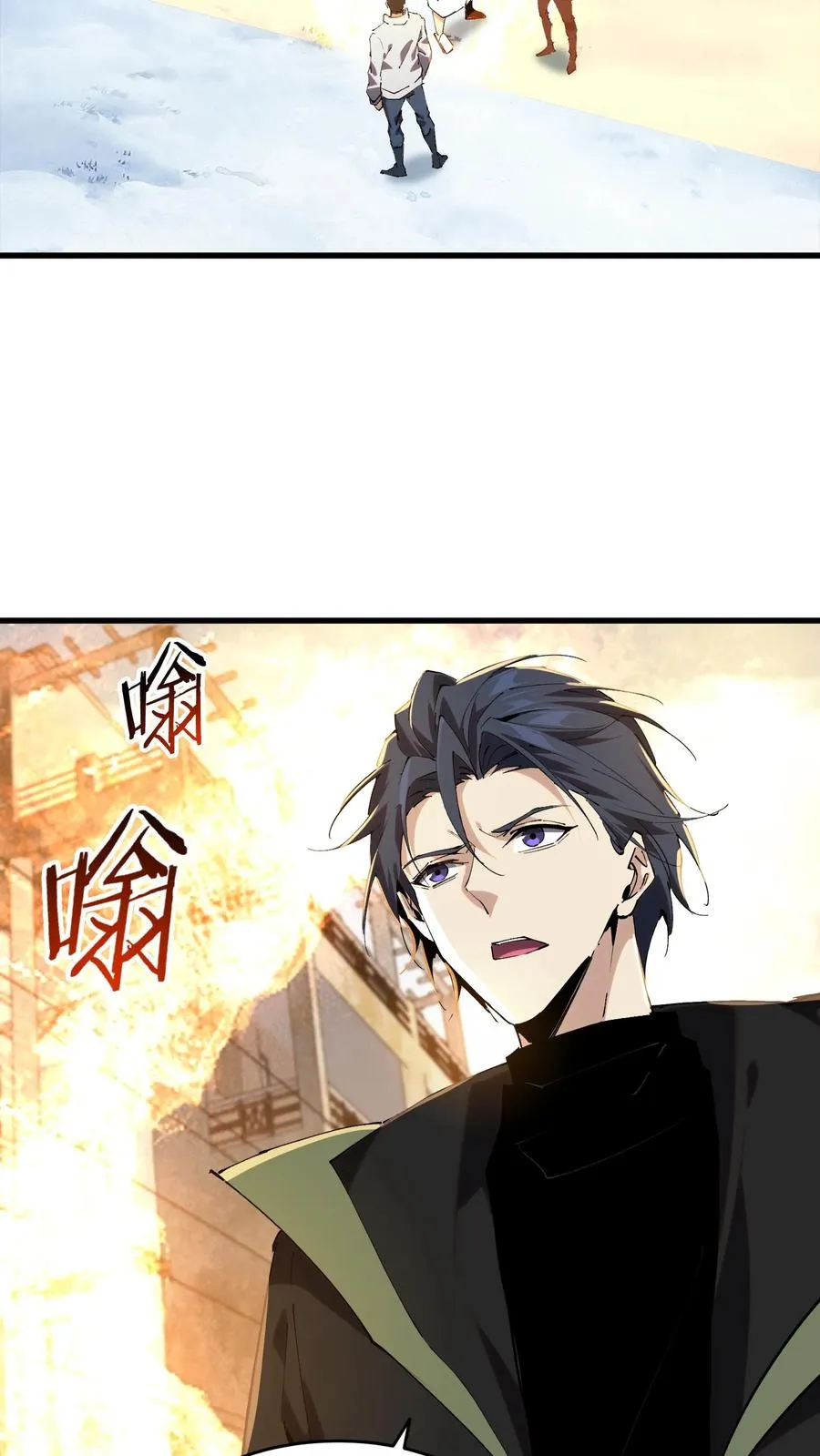 第97话 打个响指吧 第50页