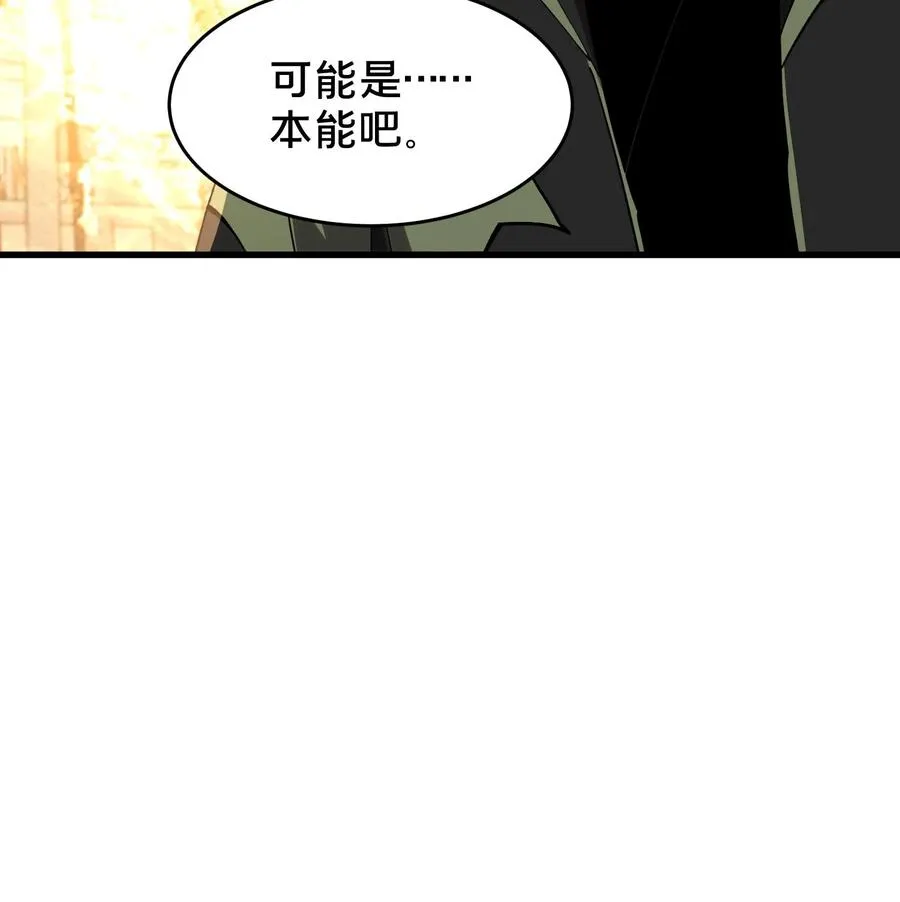 第97话 打个响指吧 第51页