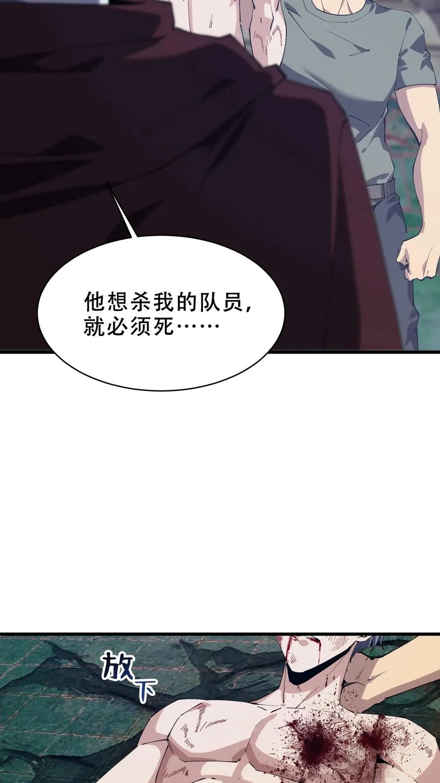 第98话 回归 第21页