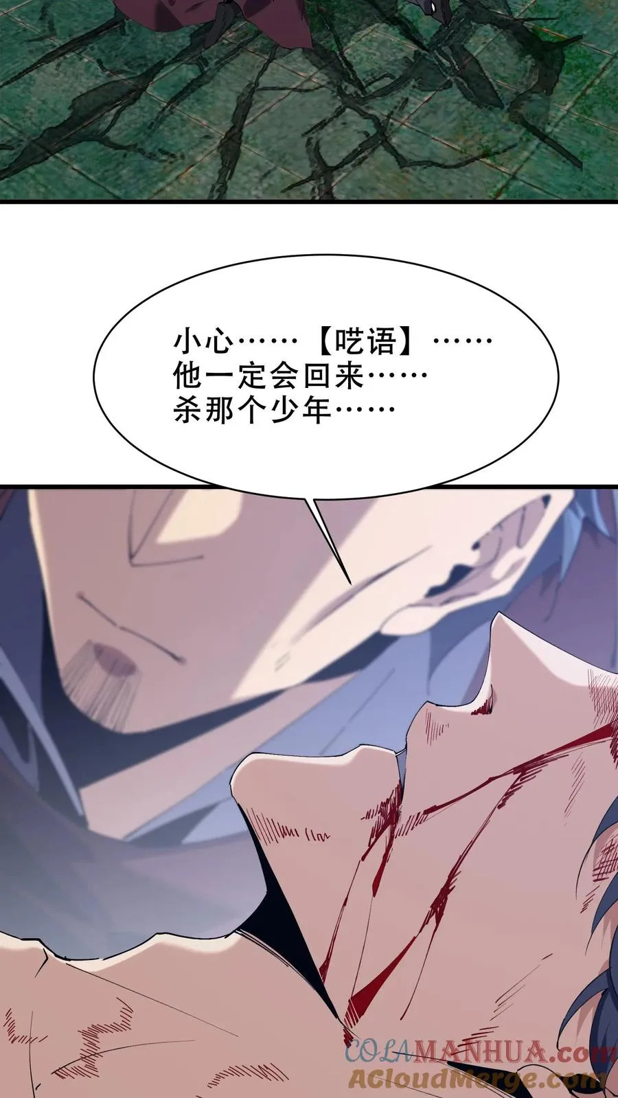 第98话 回归 第25页