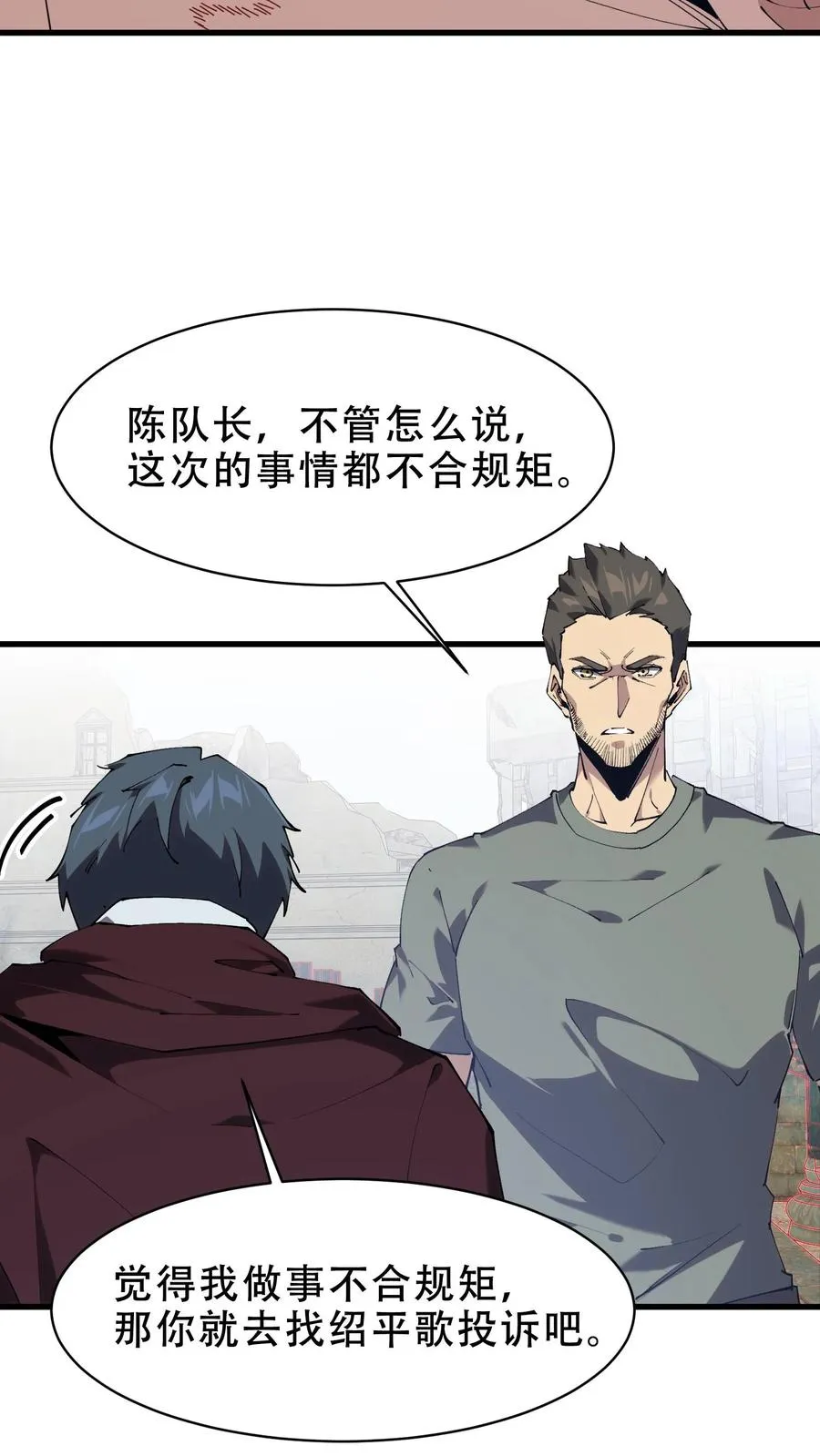 第98话 回归 第26页