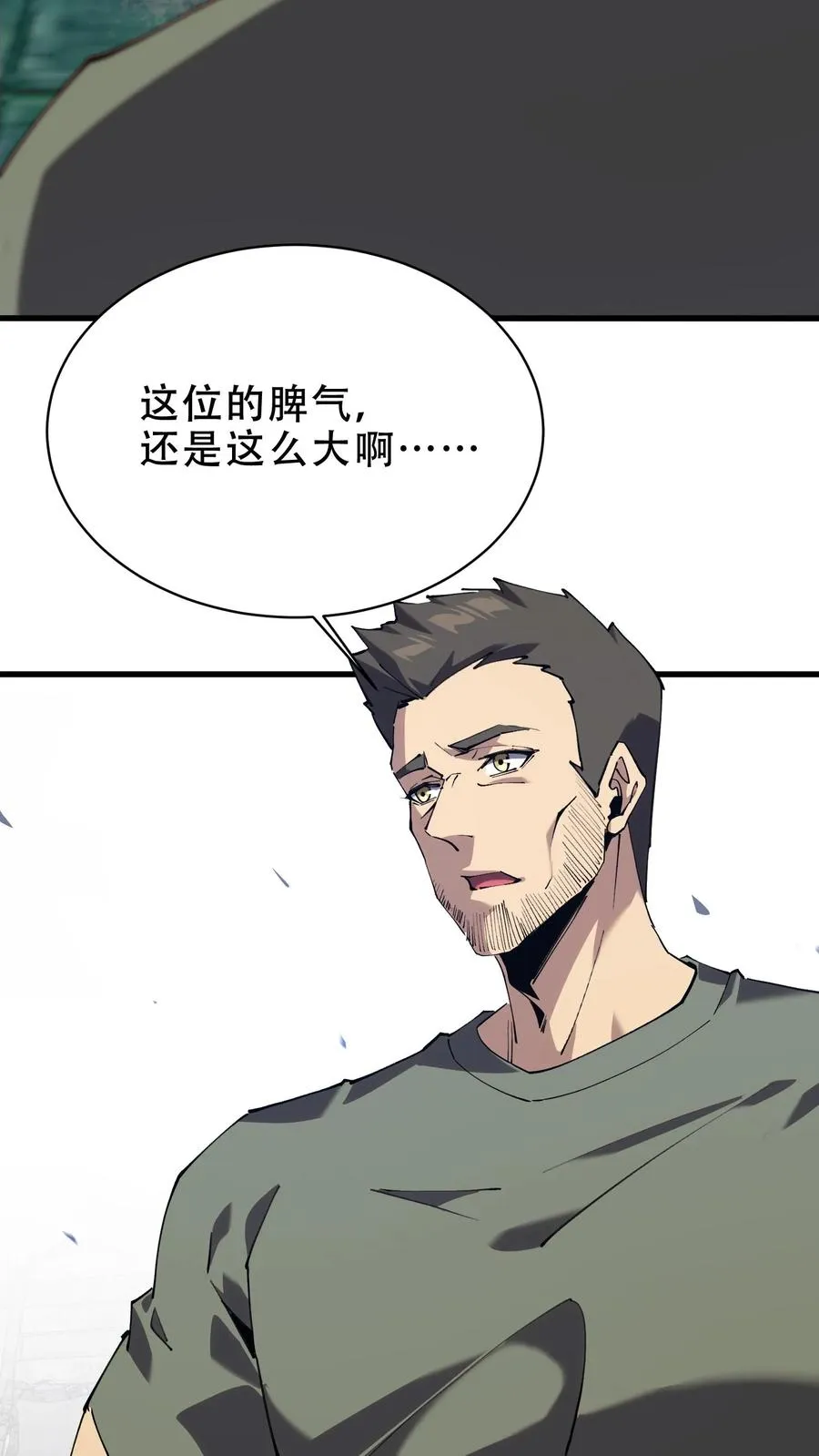 第98话 回归 第29页