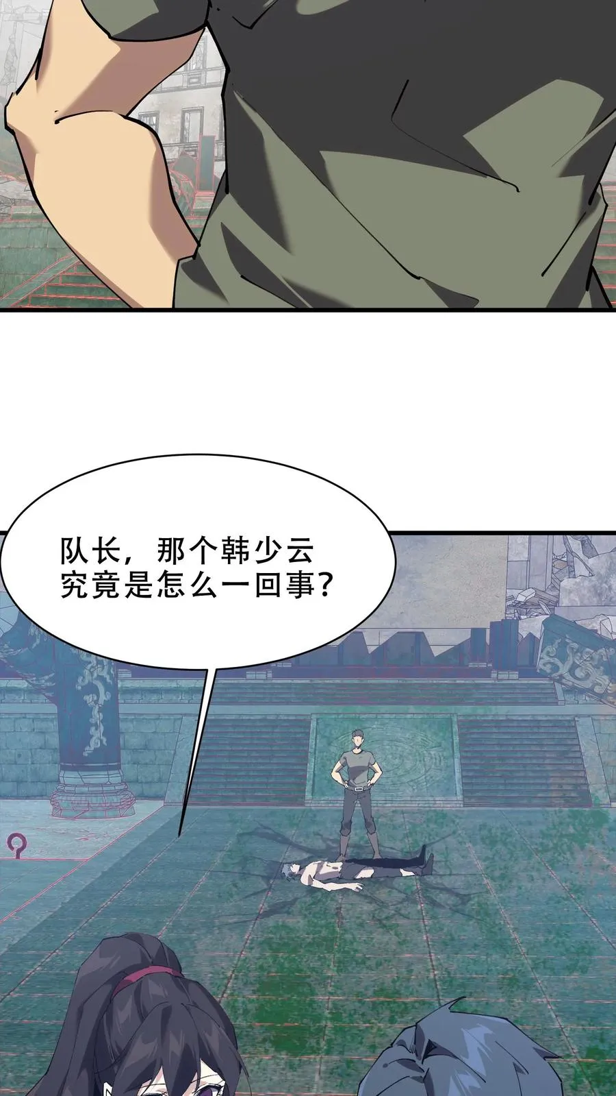 第98话 回归 第30页