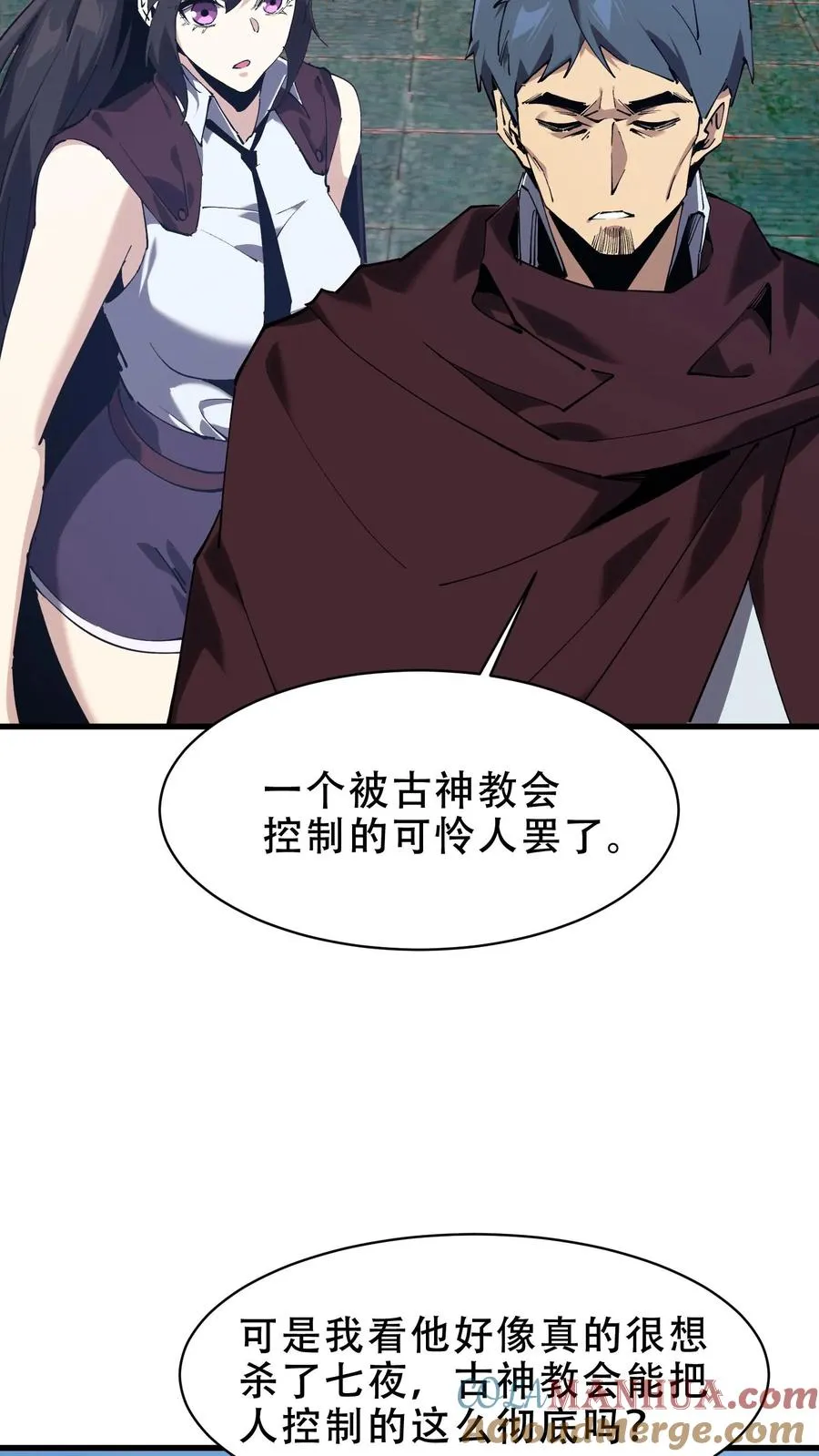 第98话 回归 第31页