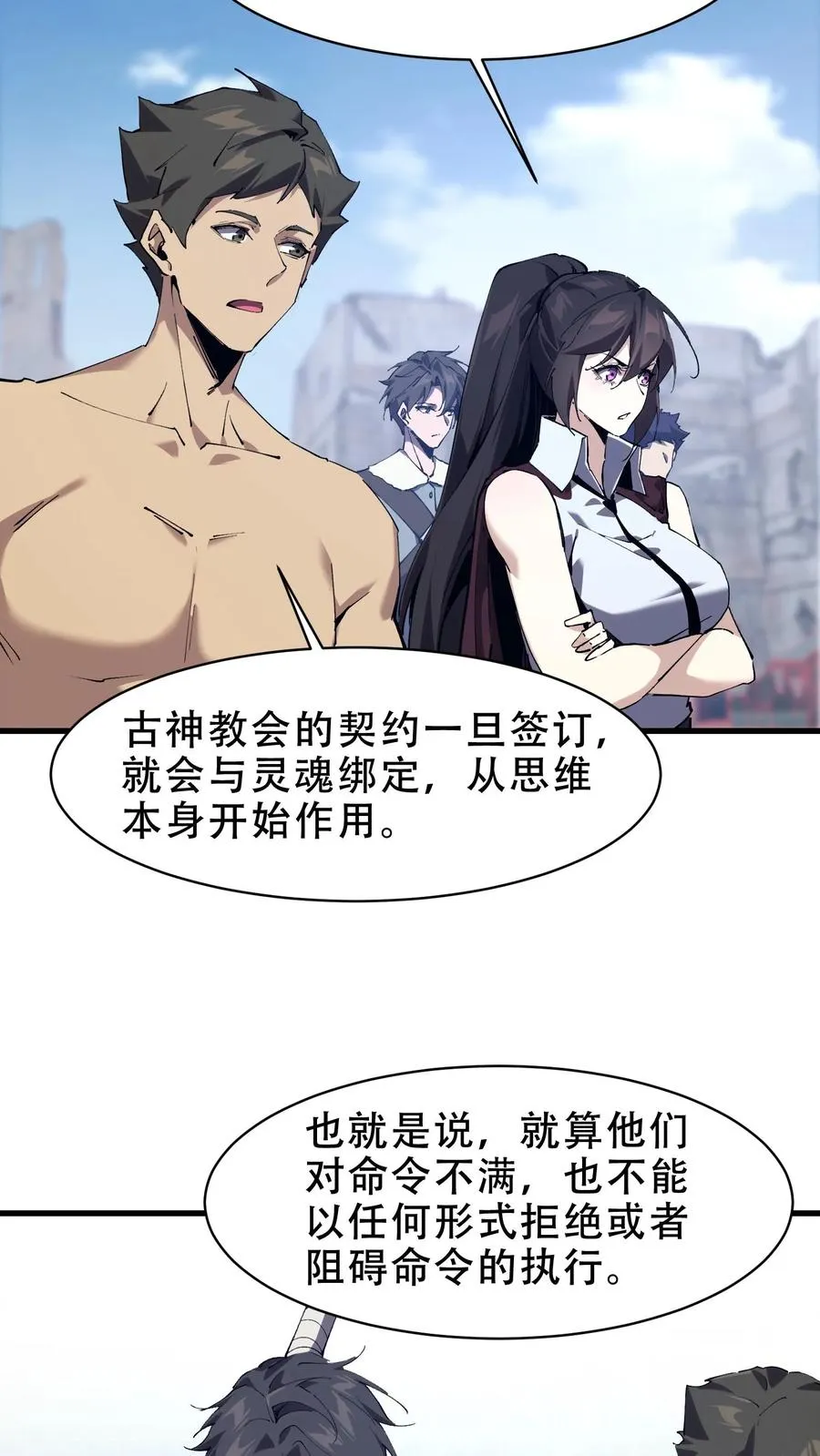第98话 回归 第32页