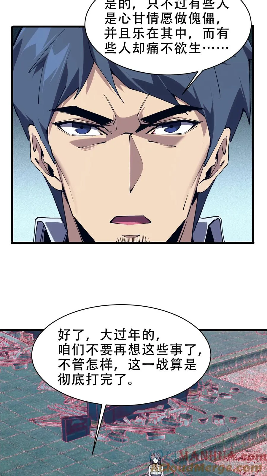 第98话 回归 第34页