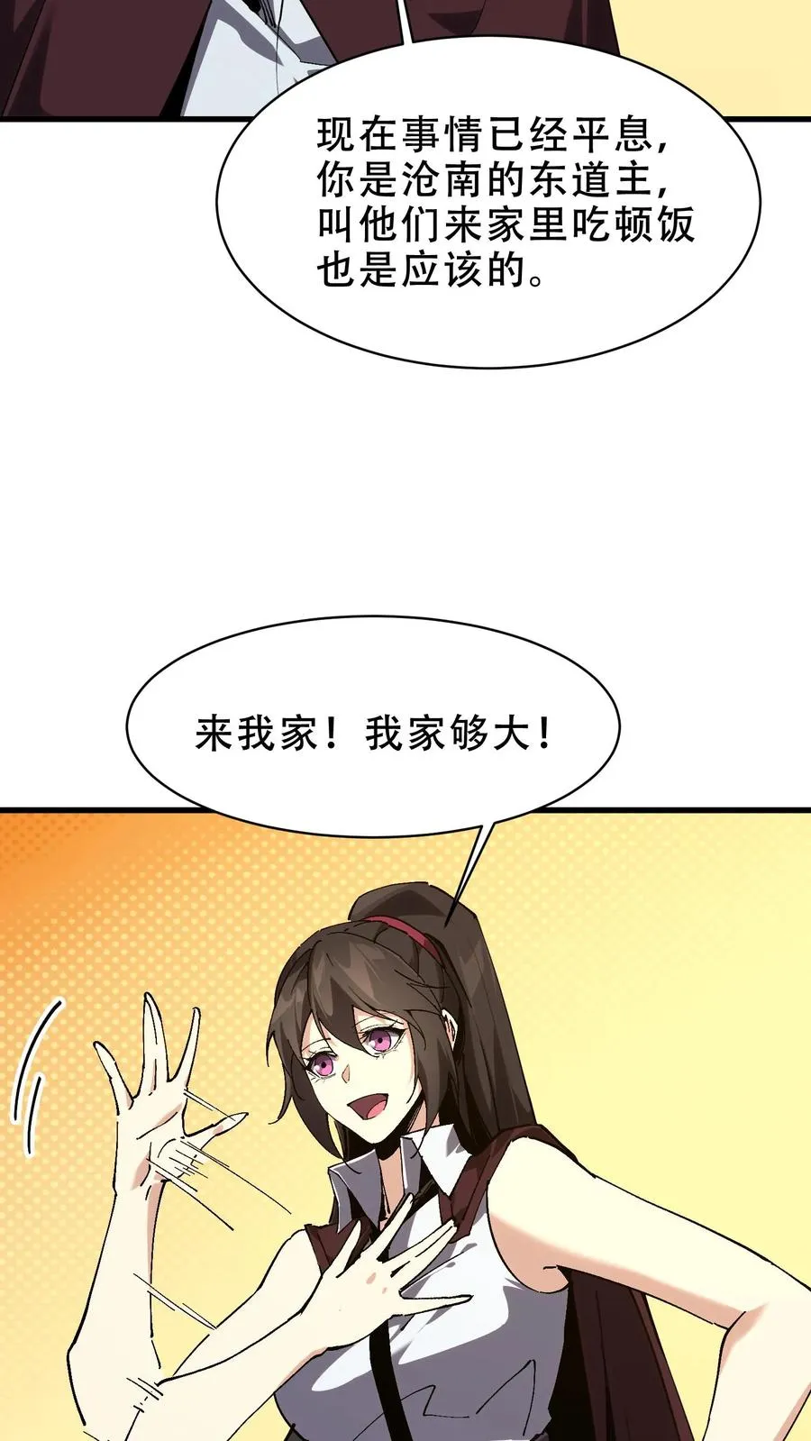 第98话 回归 第38页