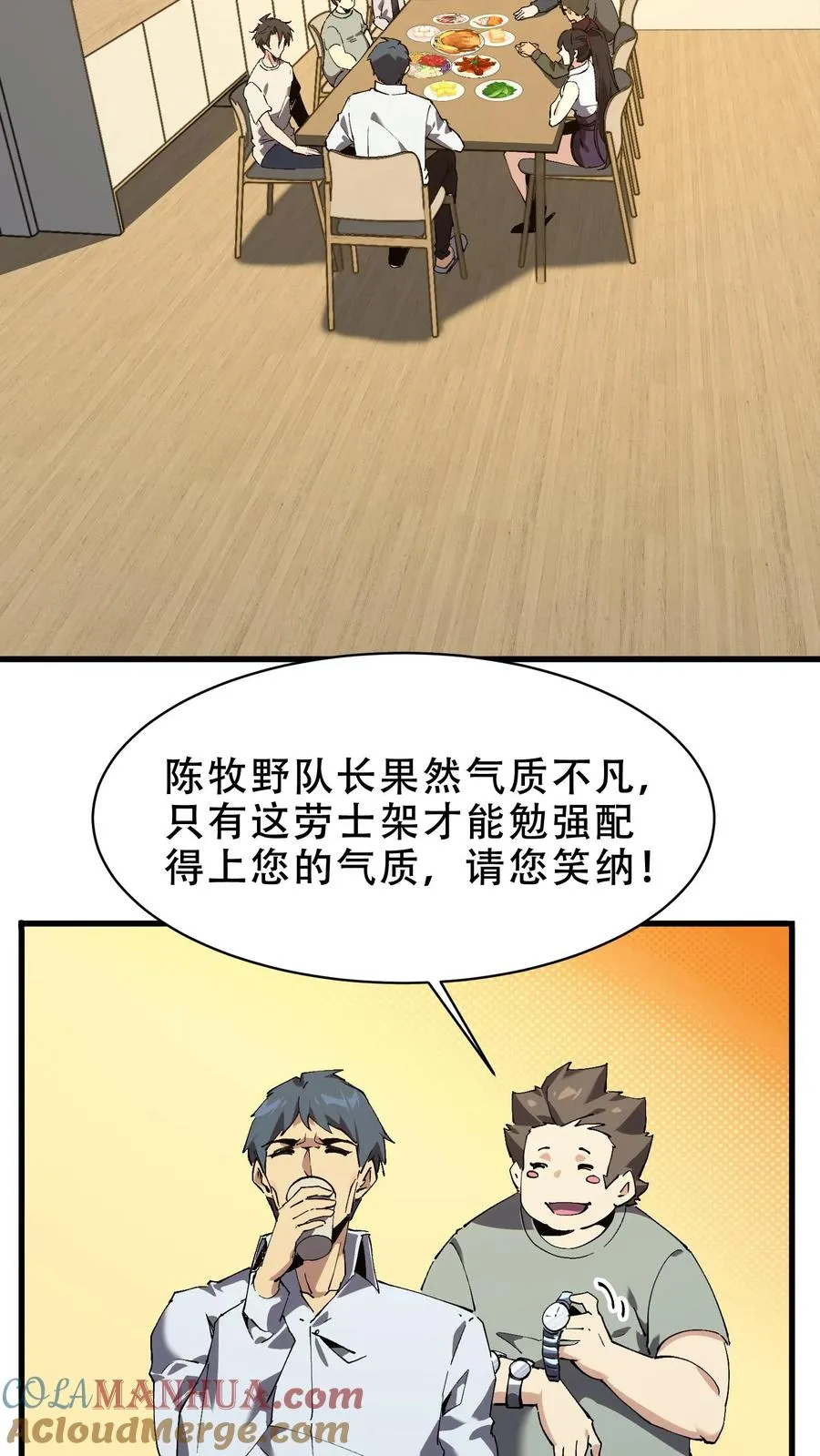 第98话 回归 第49页
