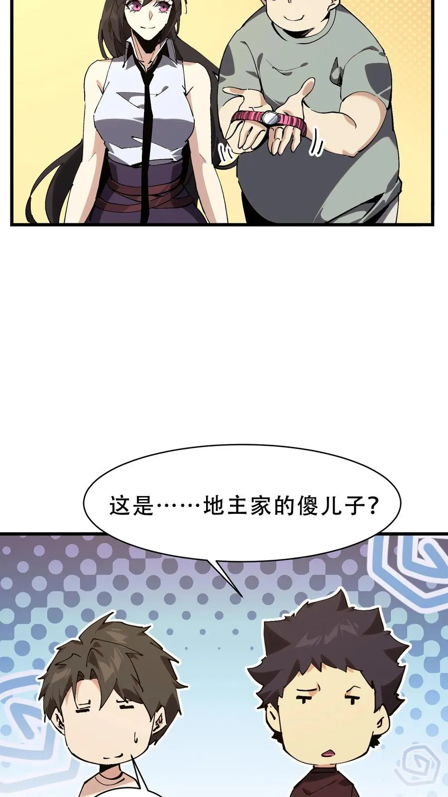 第98话 回归 第51页