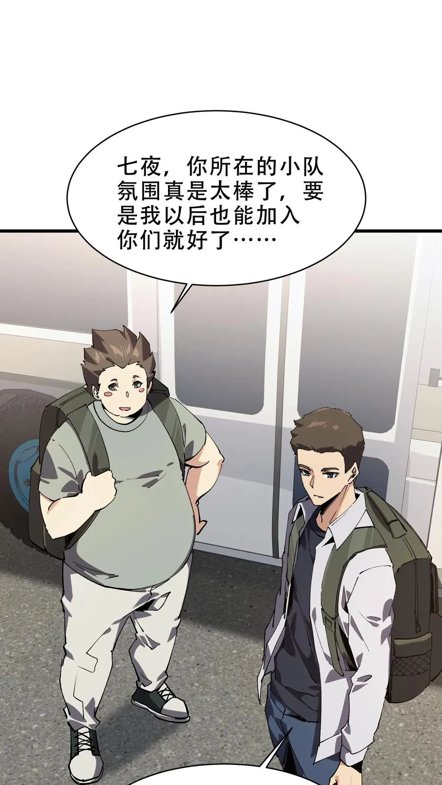 第98话 回归 第57页