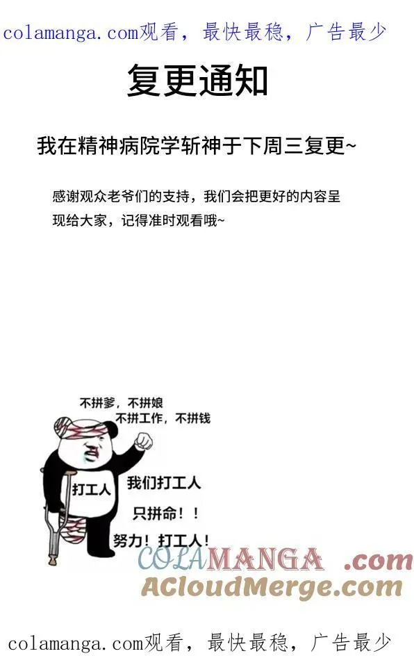 复更通知 第1页