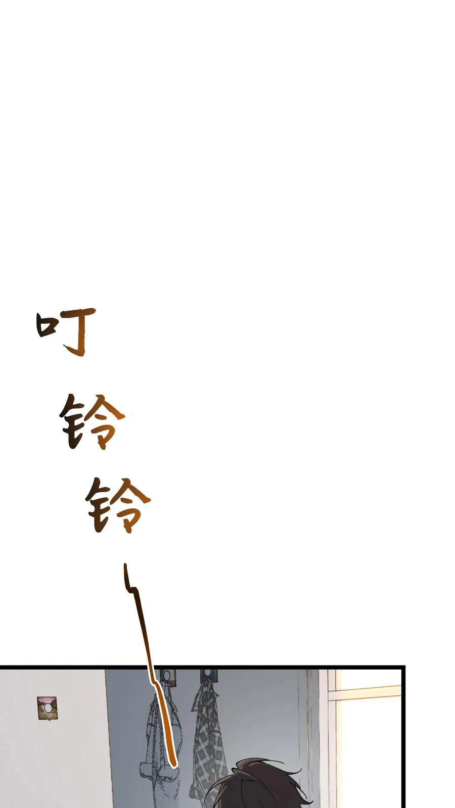 第99话 勋章 第2页