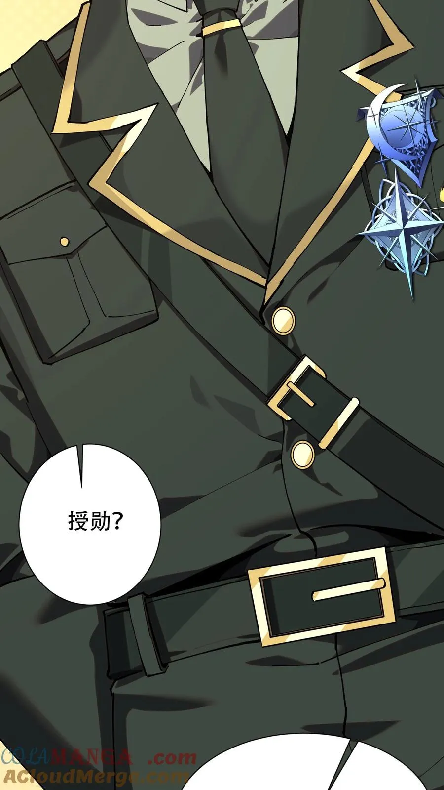 第99话 勋章 第7页