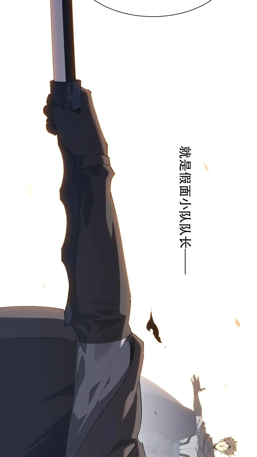 第99话 勋章 第18页