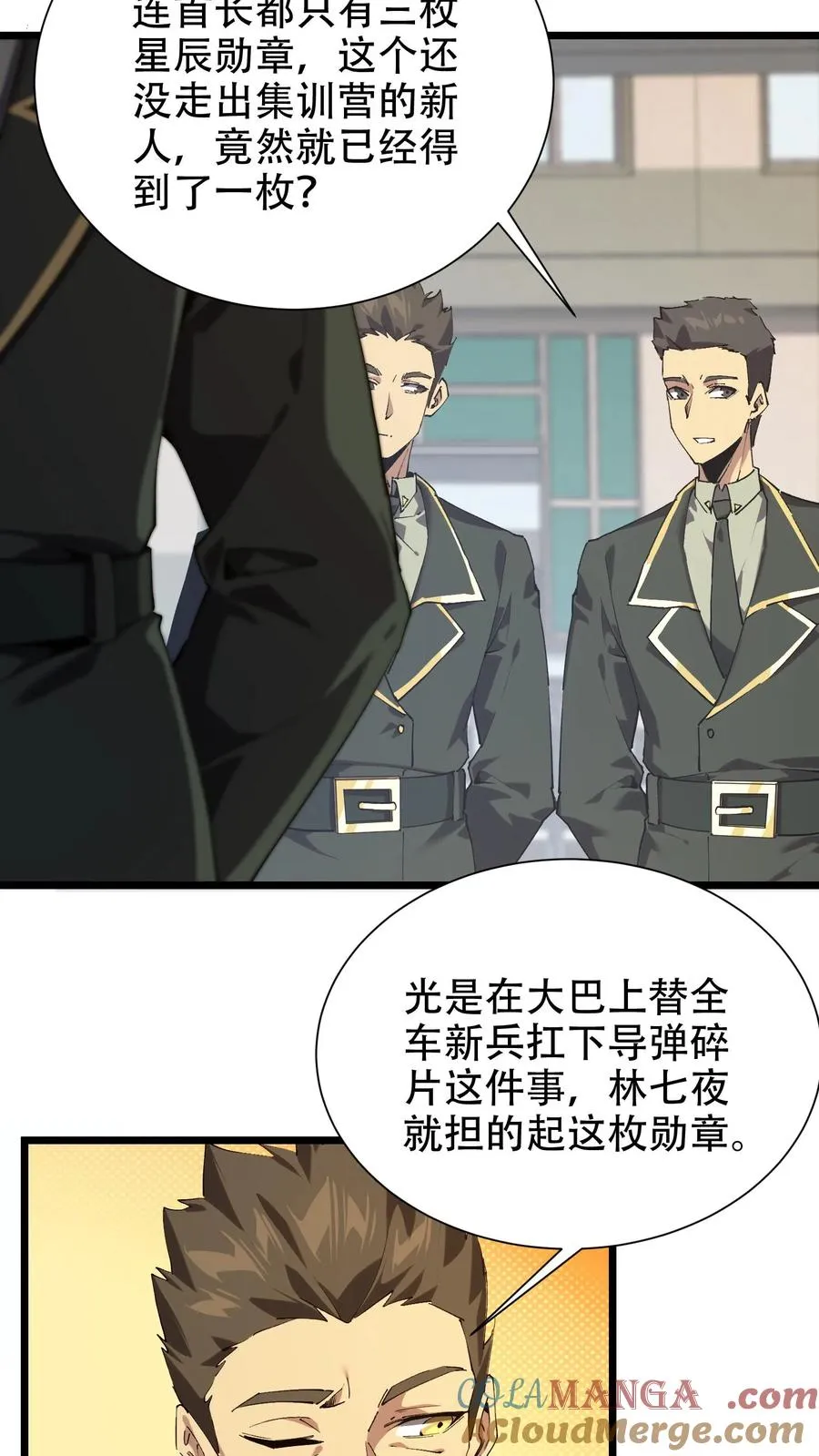 第99话 勋章 第31页