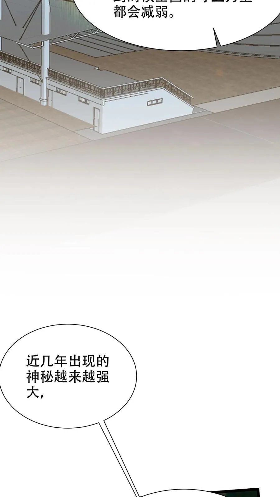第99话 勋章 第33页