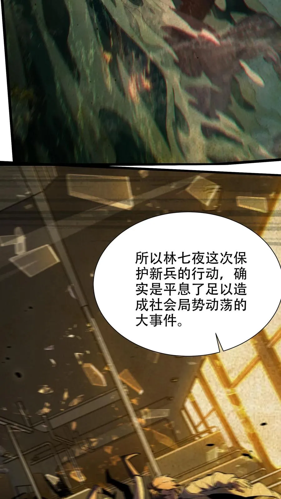 第99话 勋章 第35页