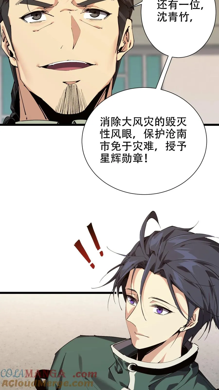 第99话 勋章 第40页