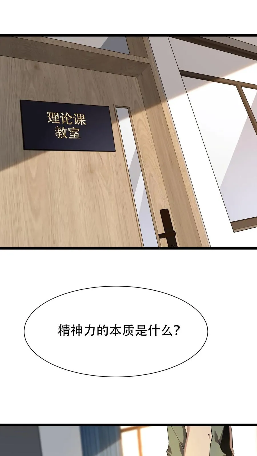 第100话 你的知识渊博吗 第2页