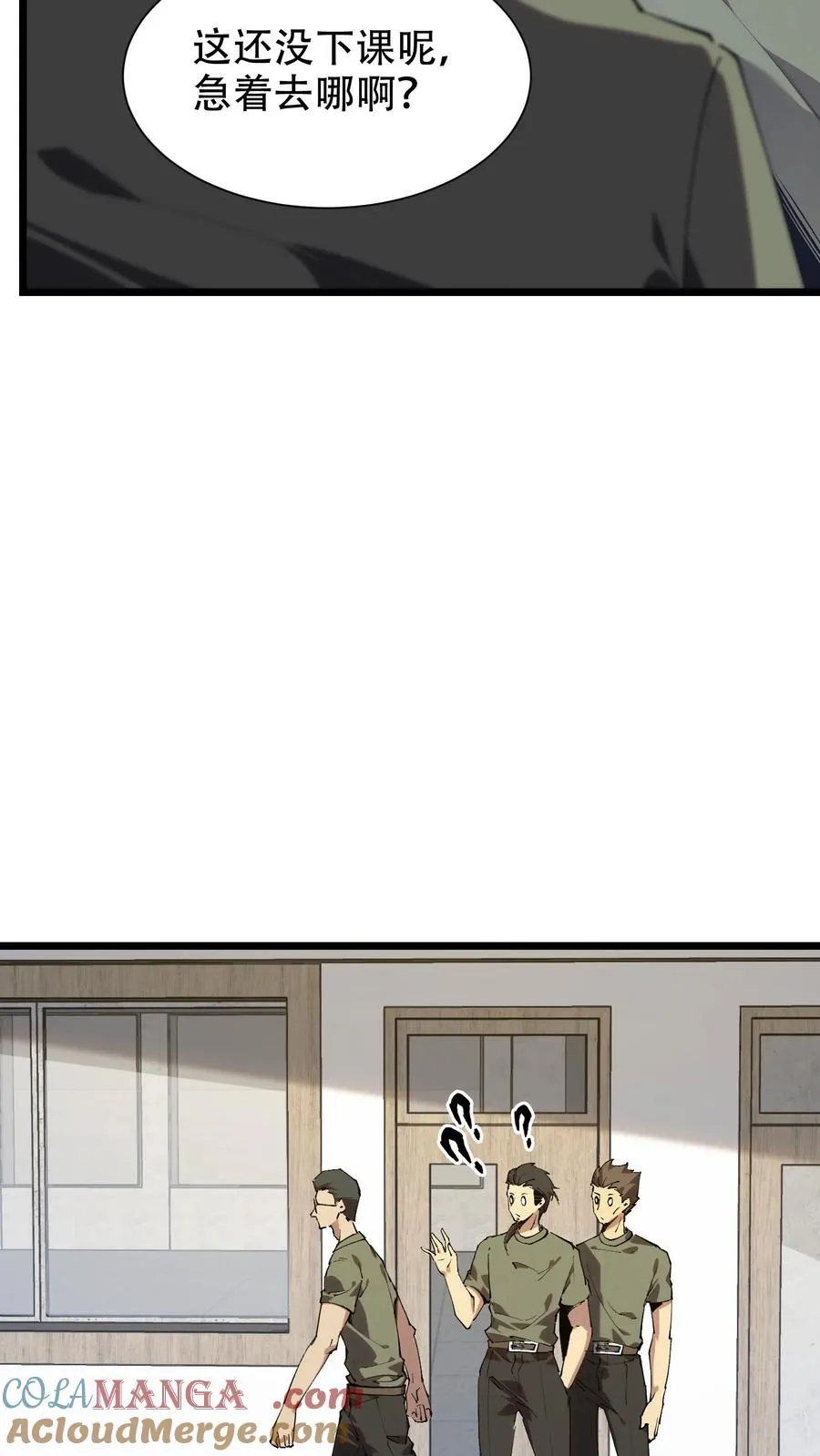 第100话 你的知识渊博吗 第21页