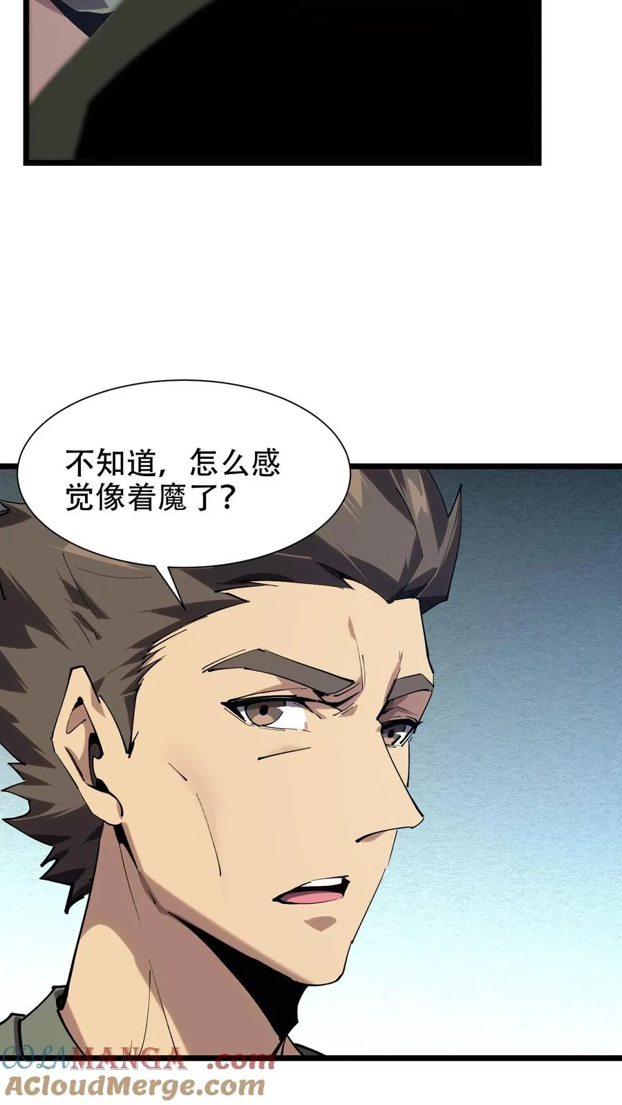第100话 你的知识渊博吗 第23页