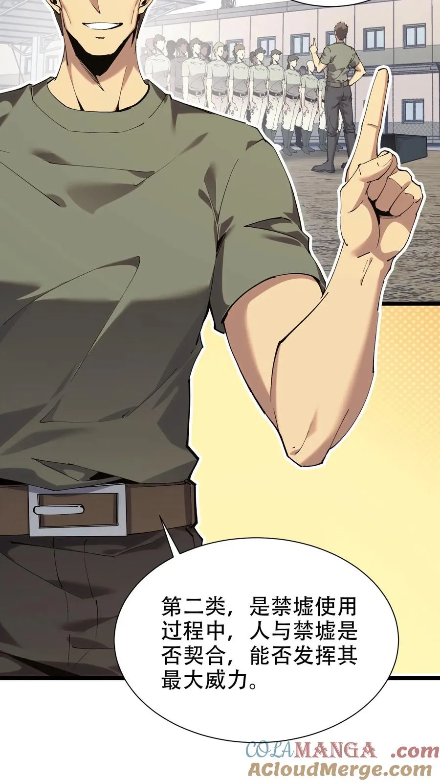 第100话 你的知识渊博吗 第25页