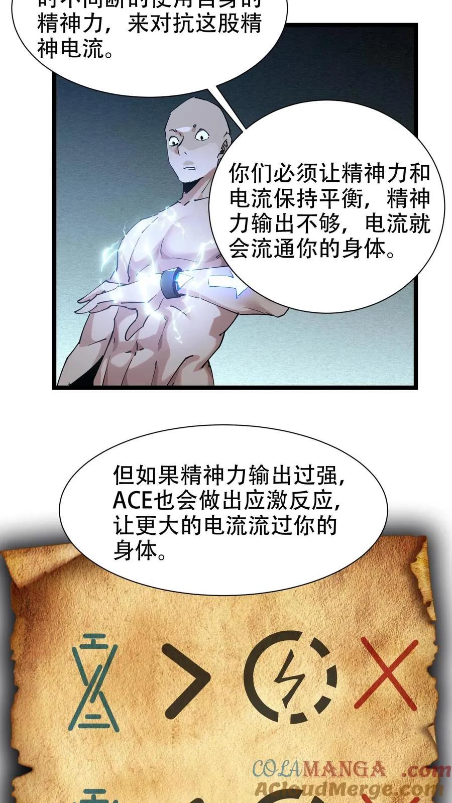 第100话 你的知识渊博吗 第29页