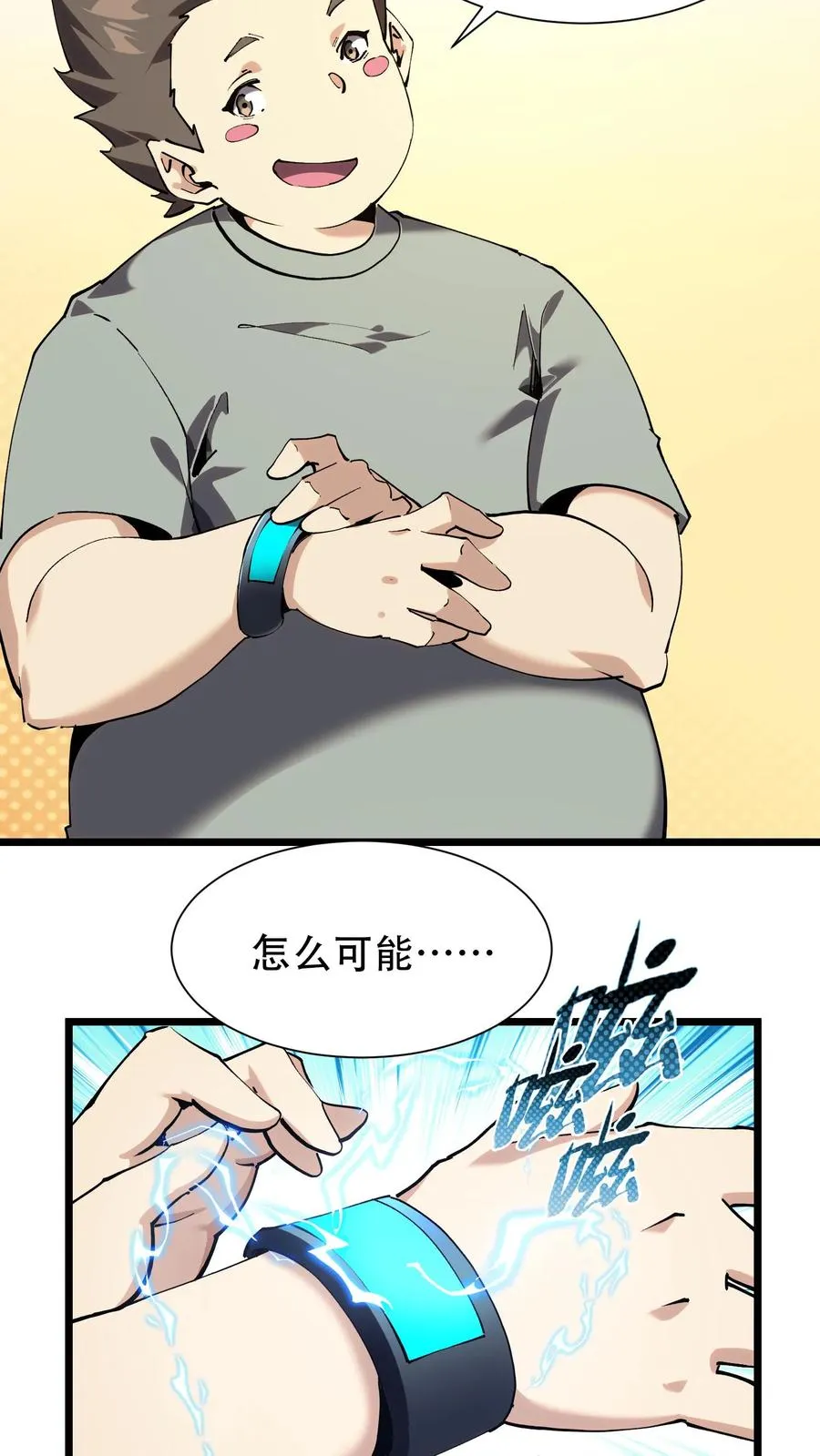 第100话 你的知识渊博吗 第36页