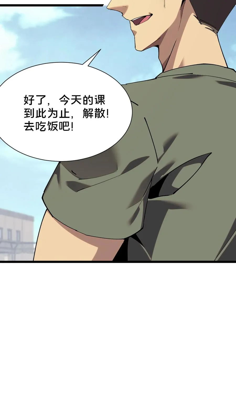 第101话 特殊小队【蓝雨】 第5页