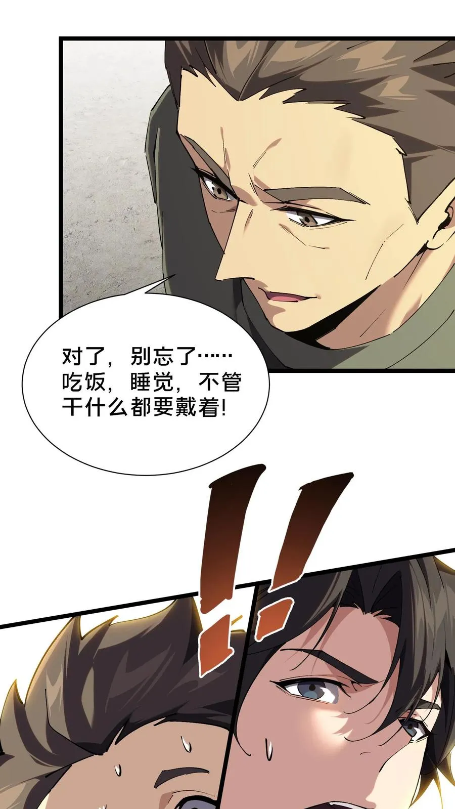 第101话 特殊小队【蓝雨】 第6页