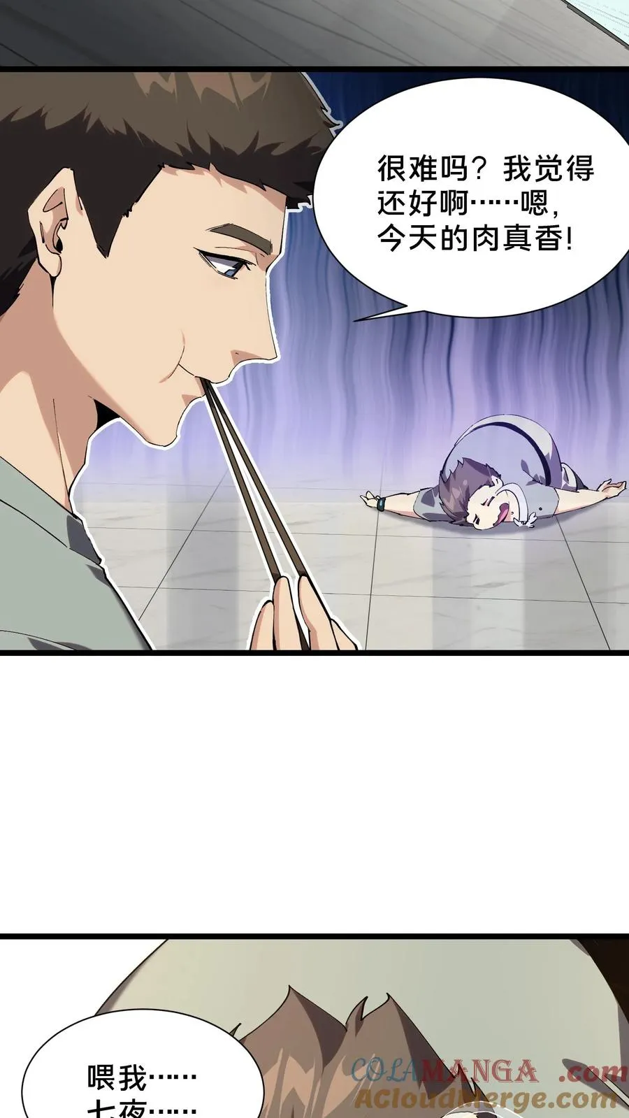 第101话 特殊小队【蓝雨】 第22页