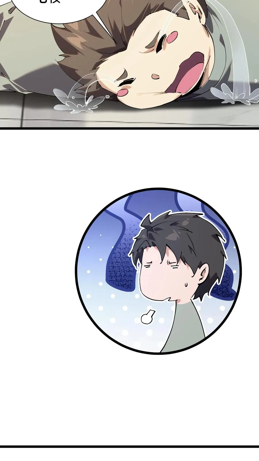 第101话 特殊小队【蓝雨】 第23页