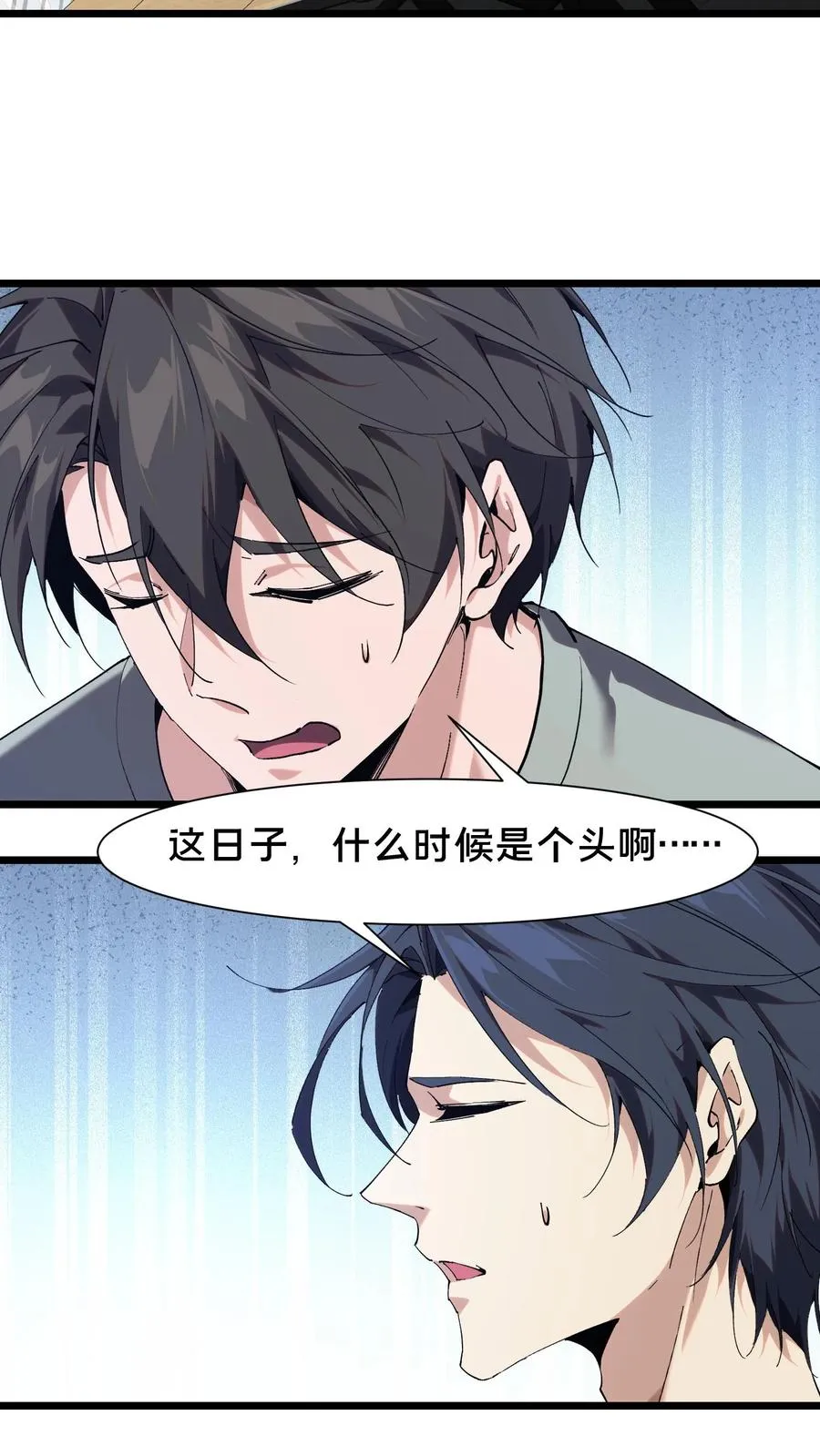 第101话 特殊小队【蓝雨】 第26页