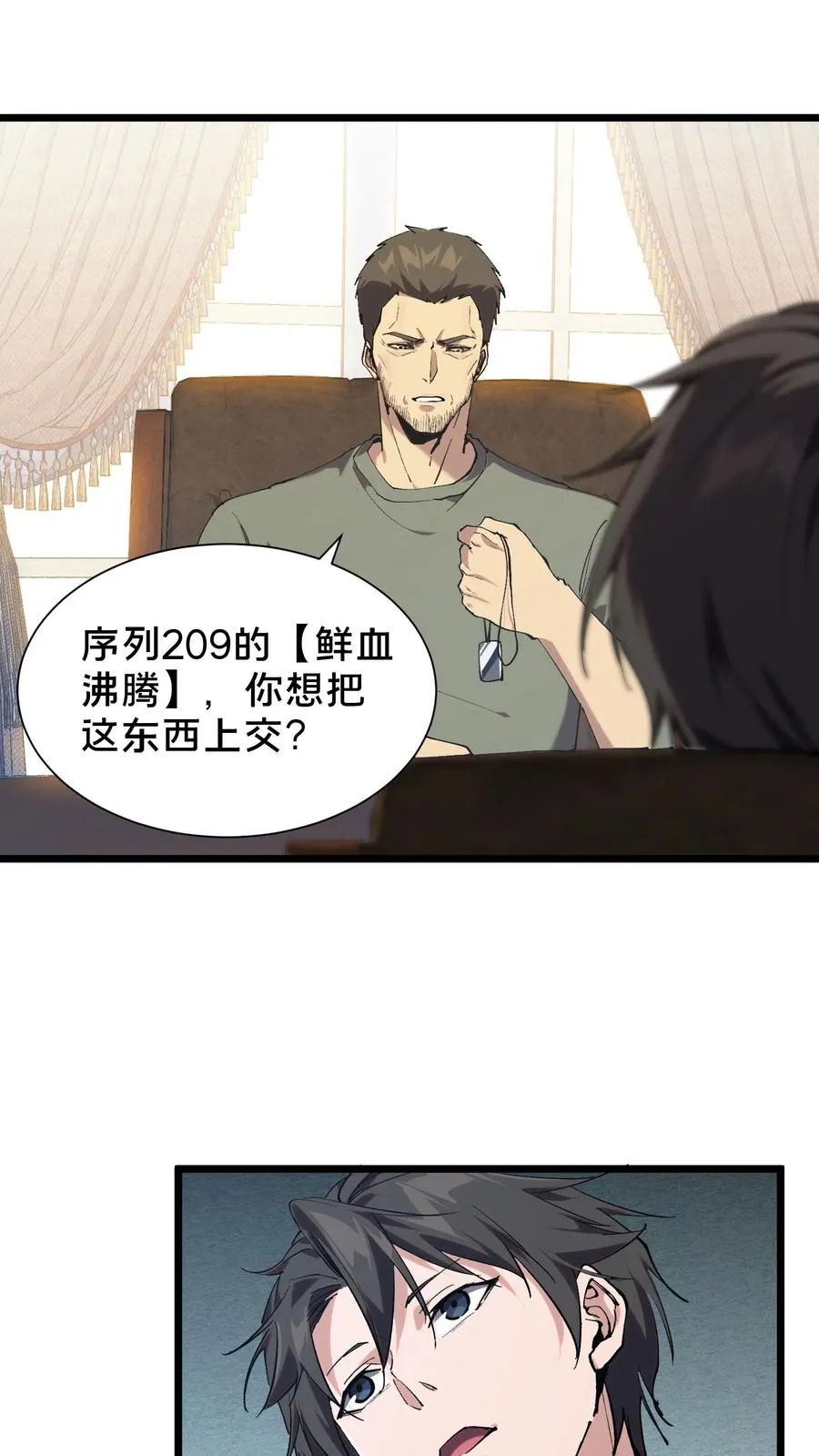 第101话 特殊小队【蓝雨】 第30页