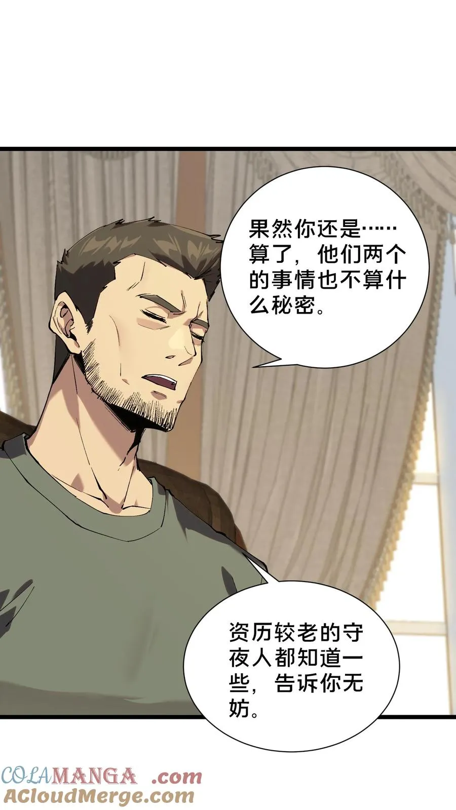 第101话 特殊小队【蓝雨】 第34页