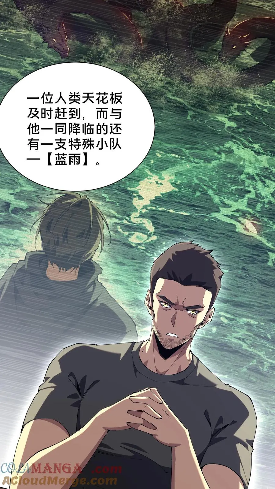 第101话 特殊小队【蓝雨】 第37页