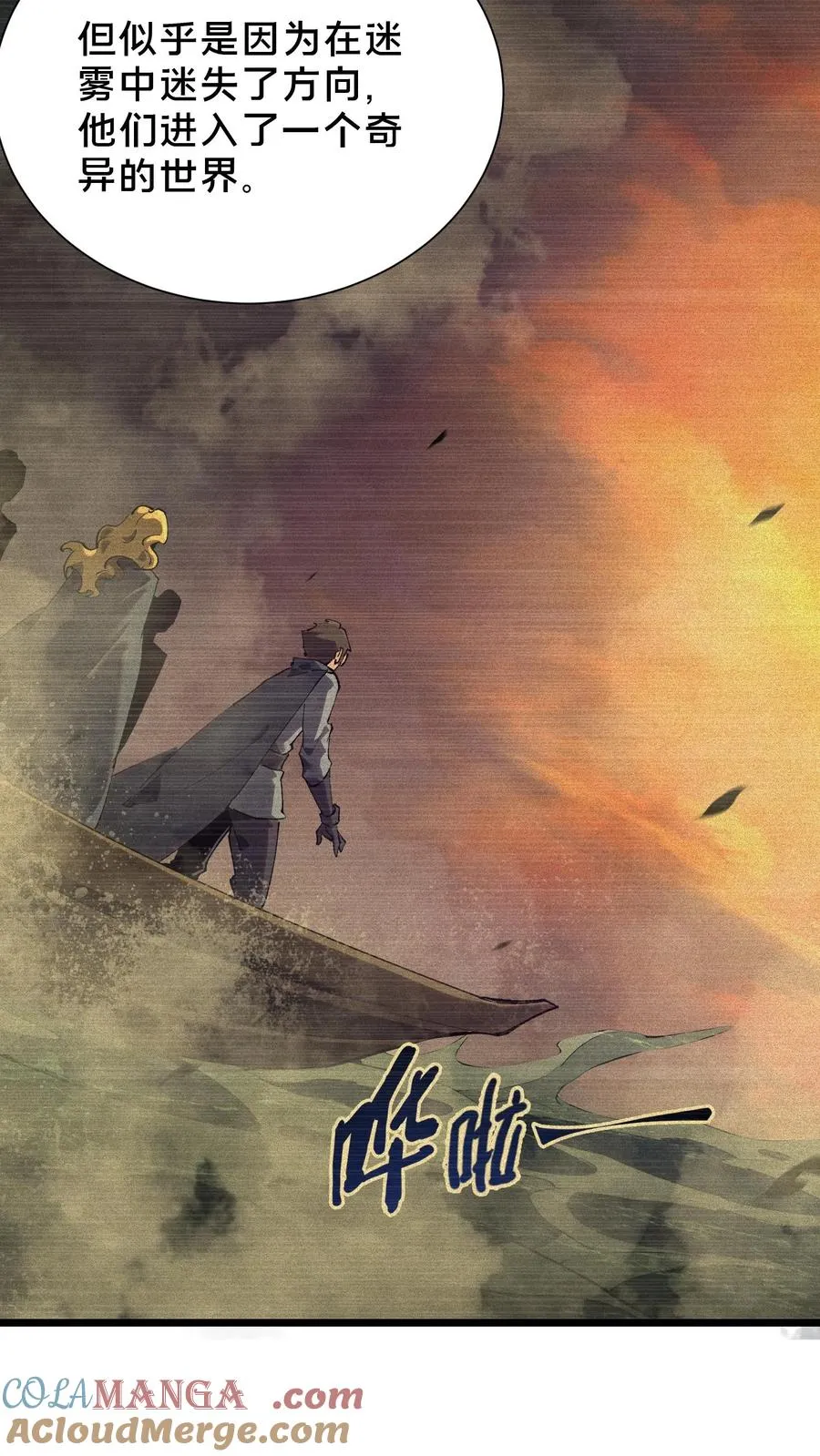 第101话 特殊小队【蓝雨】 第49页
