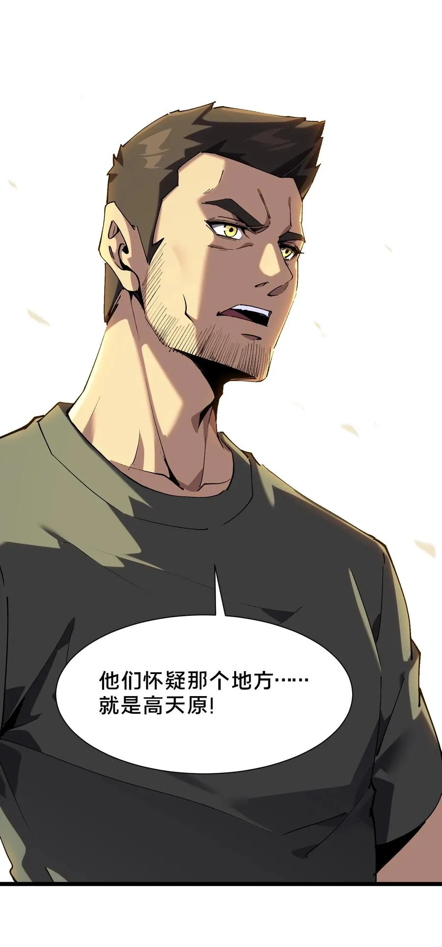 第101话 特殊小队【蓝雨】 第51页