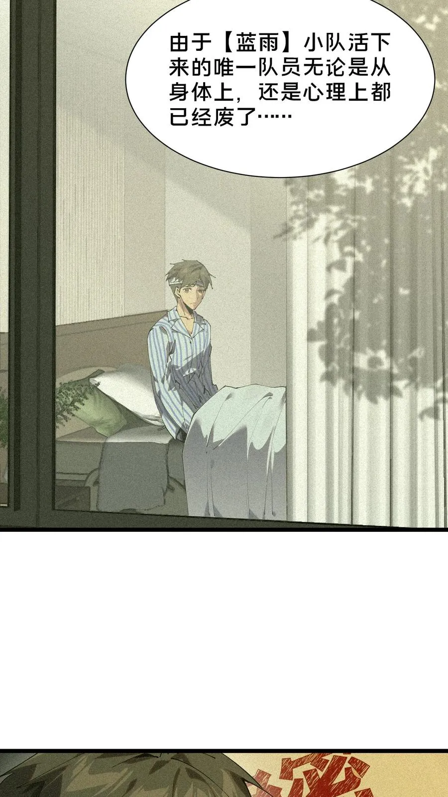 第102话 湿婆怨 第8页