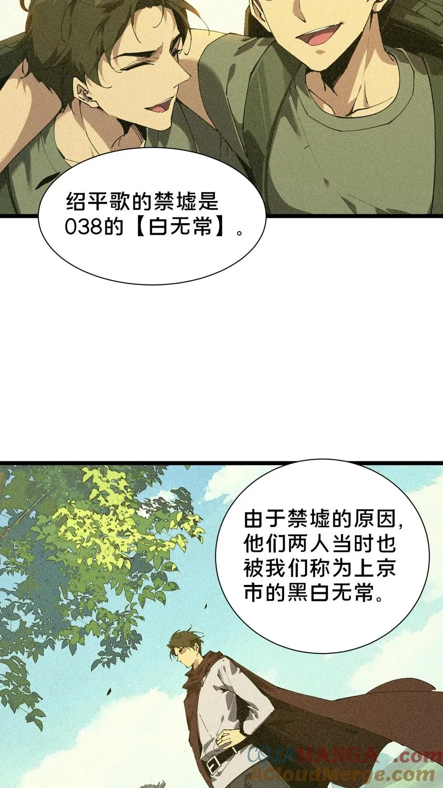 第102话 湿婆怨 第13页