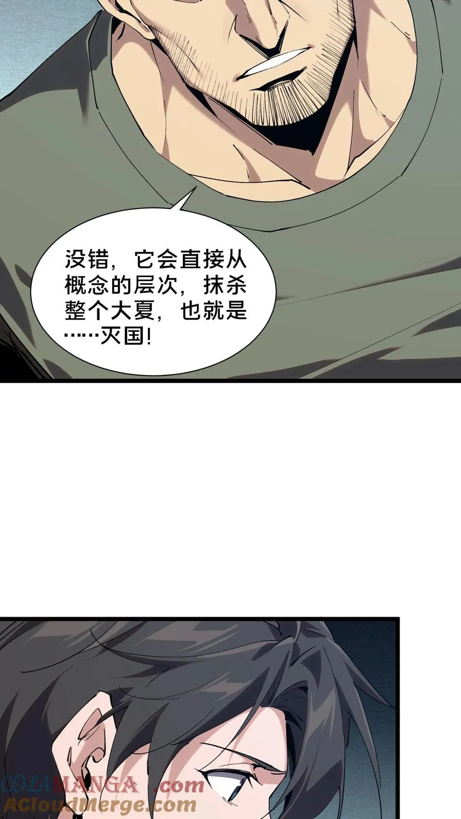 第102话 湿婆怨 第28页