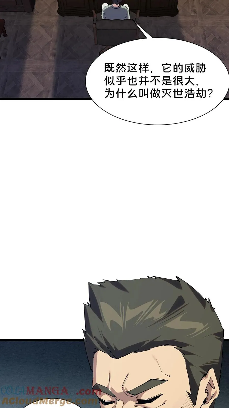 第102话 湿婆怨 第31页
