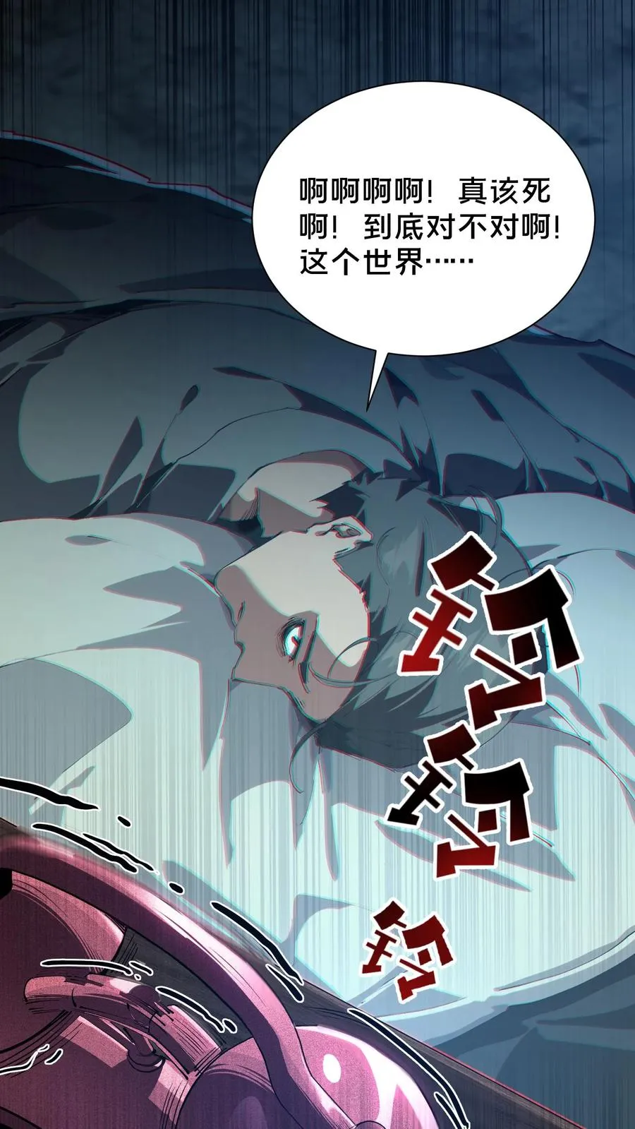 第102话 湿婆怨 第44页