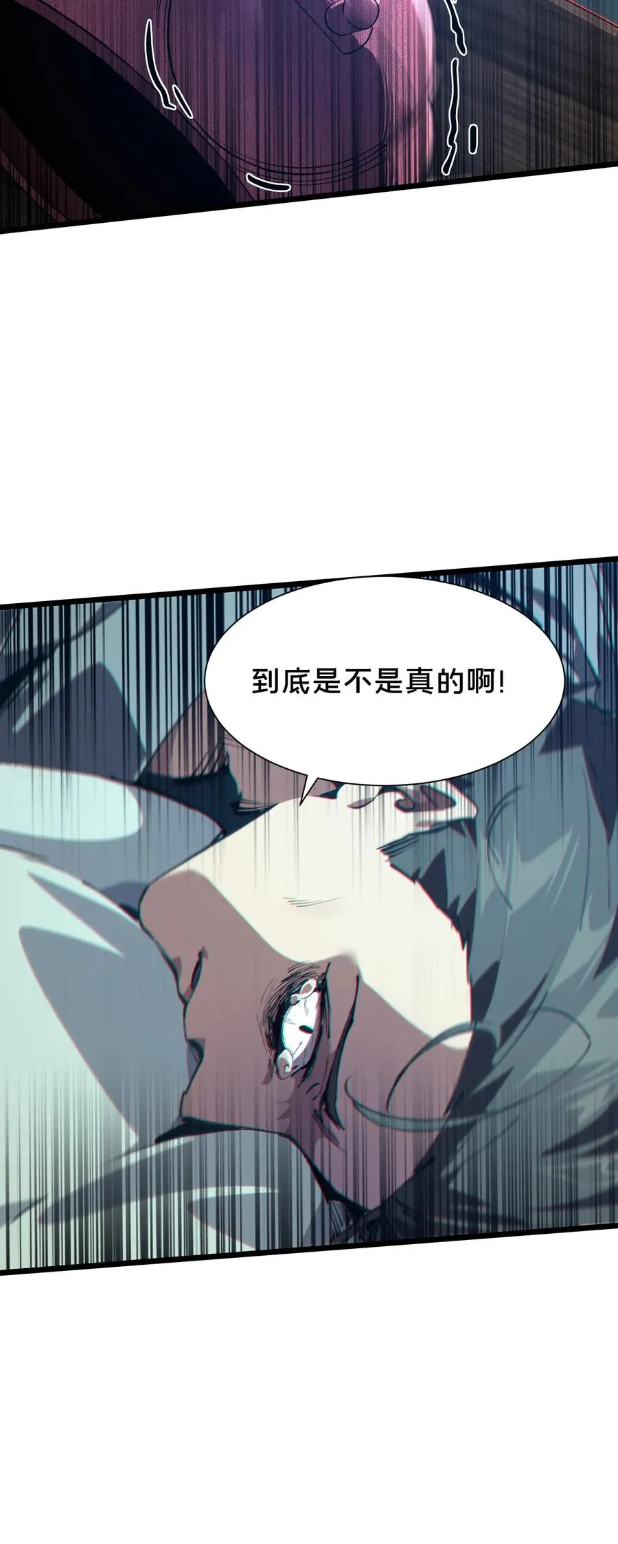 第102话 湿婆怨 第45页