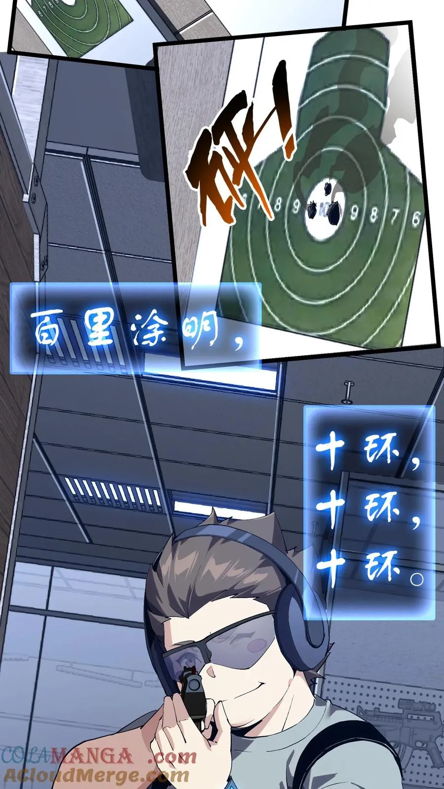 第103话 顾教官的病 第4页