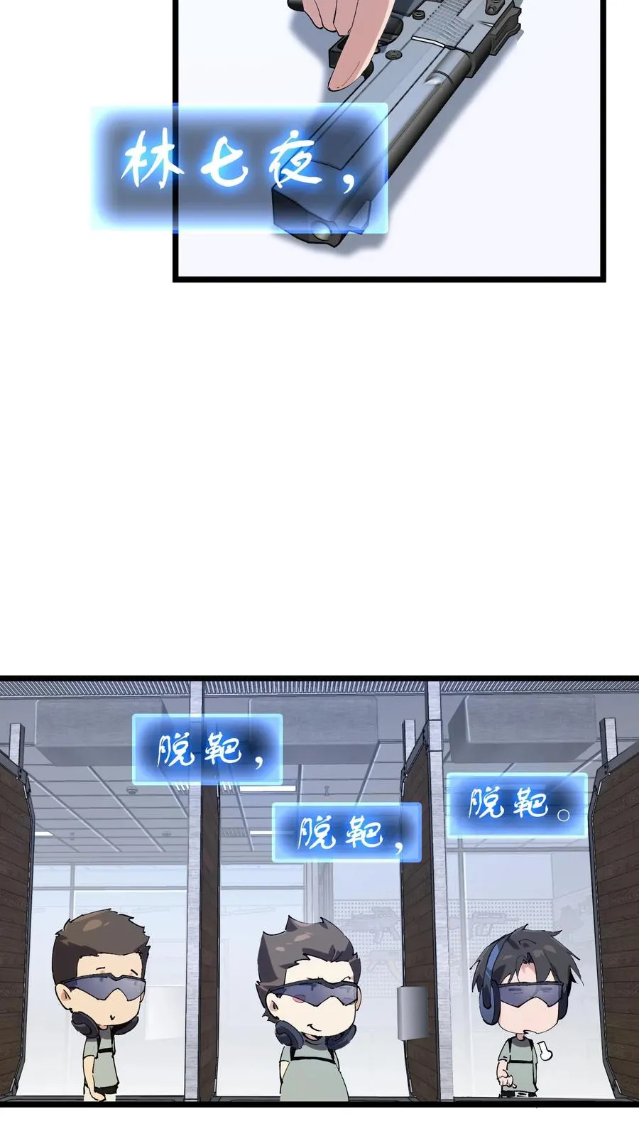第103话 顾教官的病 第8页