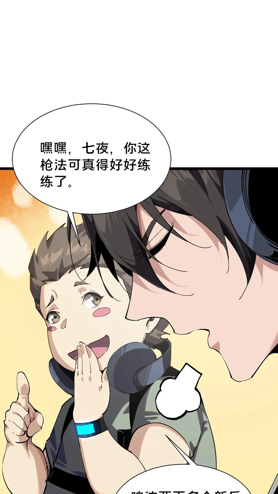第103话 顾教官的病 第9页