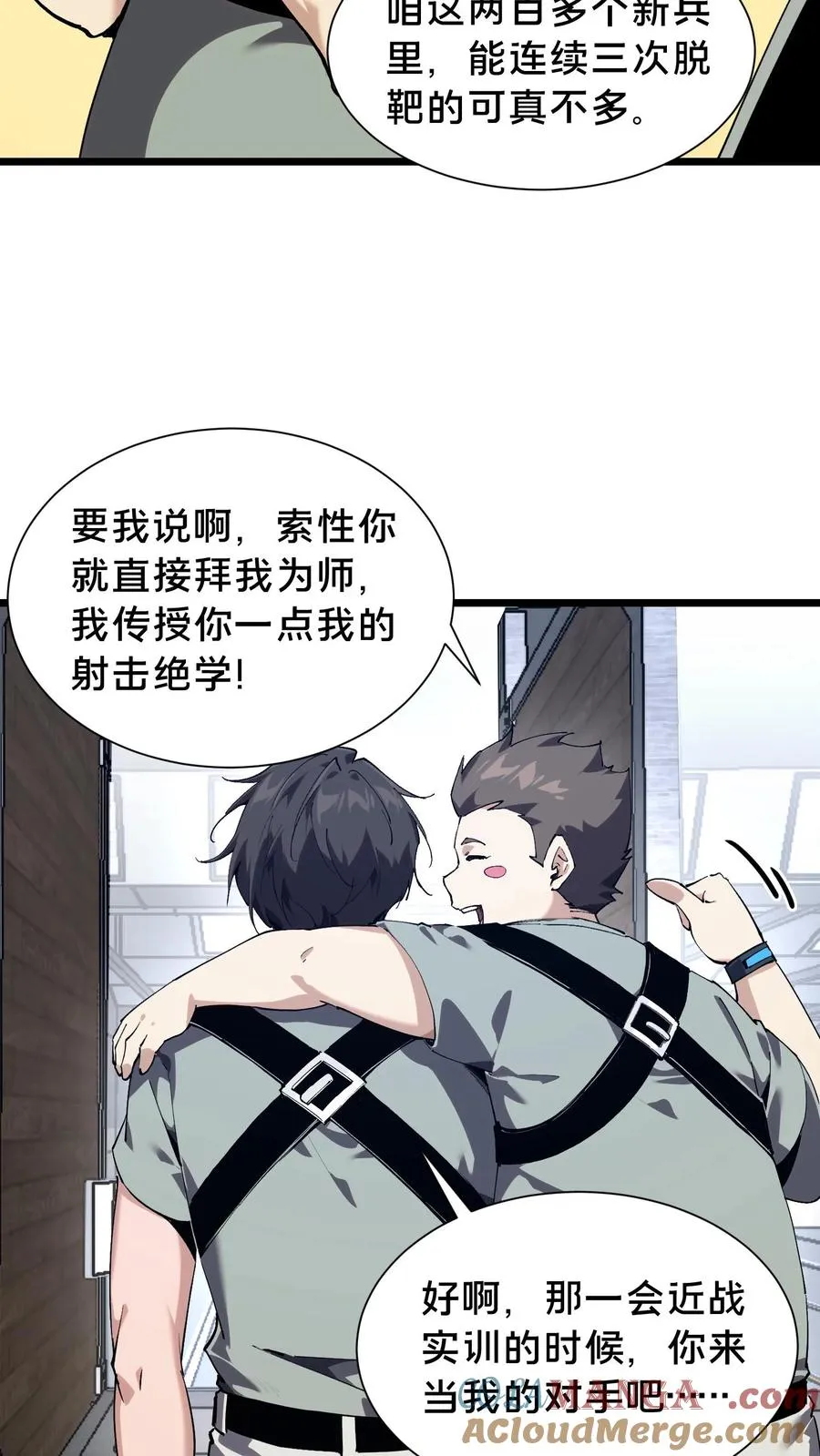第103话 顾教官的病 第10页