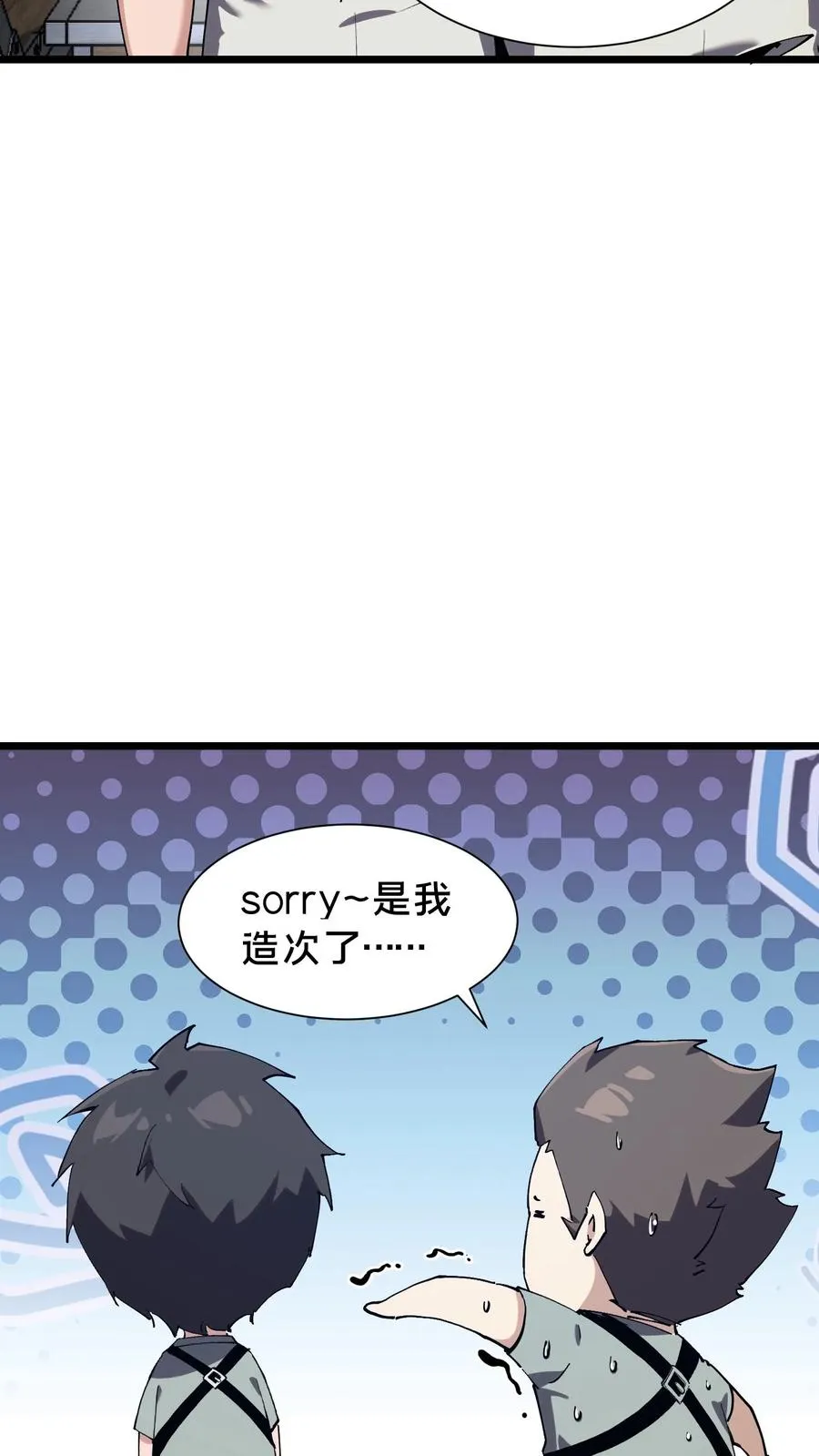 第103话 顾教官的病 第11页