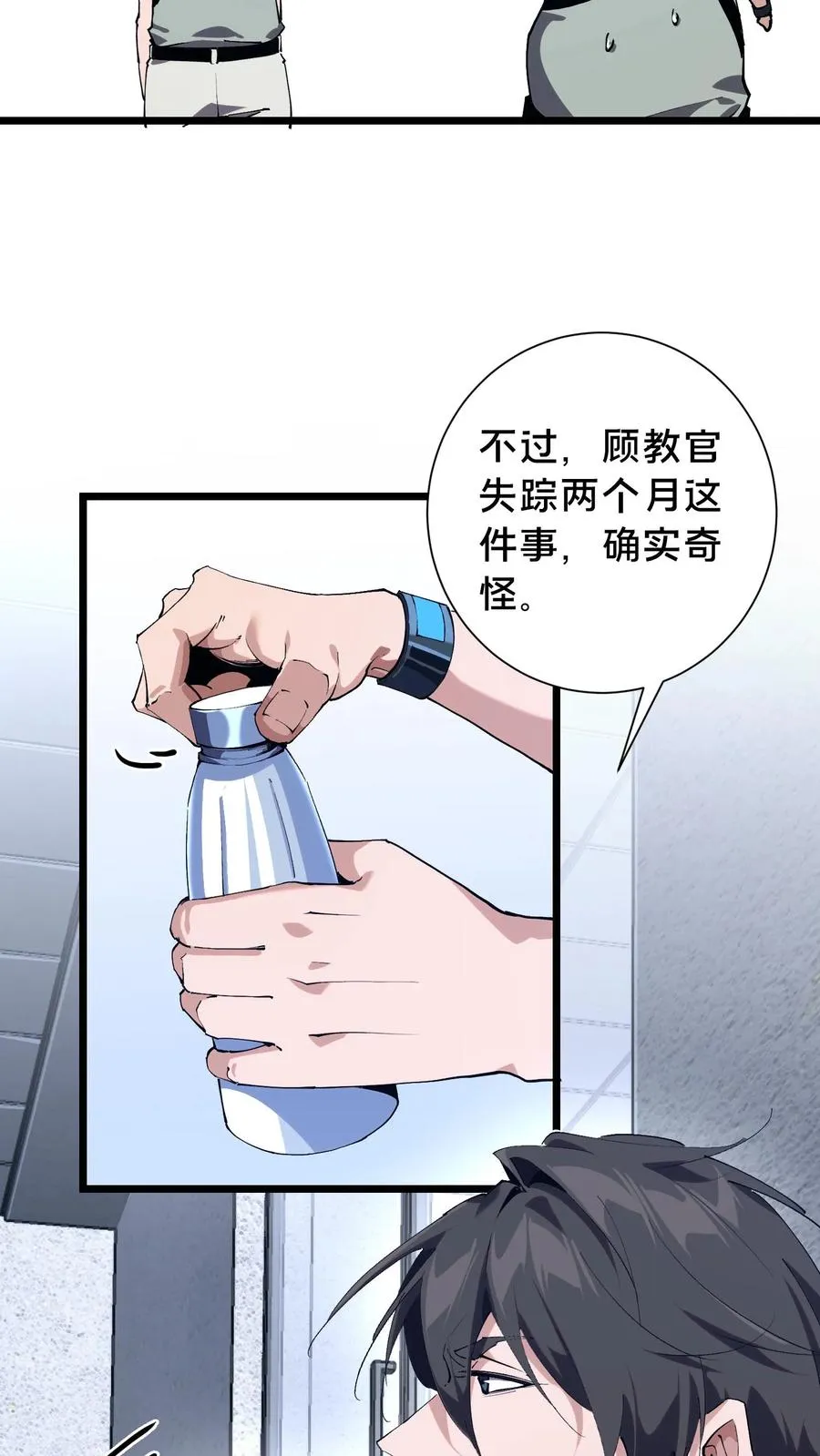第103话 顾教官的病 第12页